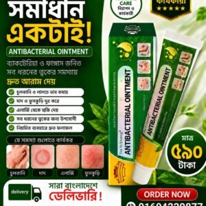ANTYBACTERIAL OINTMENT 1ps